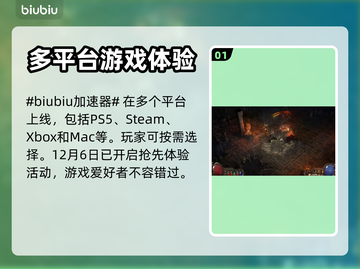 流放之路2🔥支持手柄跨平台畅玩攻略🎉截图2