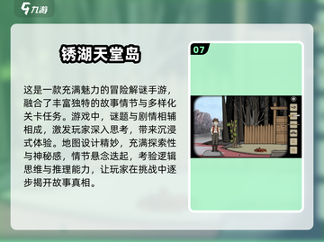 2024解谜游戏排行榜🔥前十名盘点不容错过！截图8