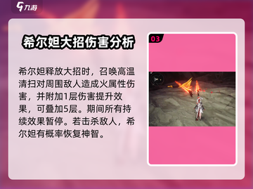 原神：二重螺旋希尔妲技能大曝光💥🔥截图4