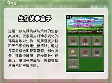 🔥2025超受欢迎的生存小游戏合集🎉截图4