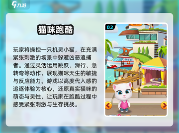 🐾2025最火猫咪跑酷游戏TOP榜！截图3