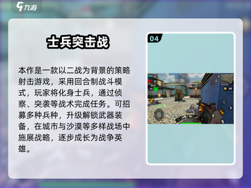 🔥2025高画质枪战手游TOP榜来袭！🎮💥截图5