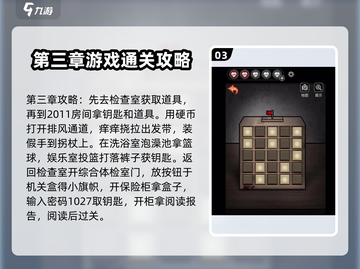 十三号病院🔥超全图文攻略，一键通关秘籍！병원截图4