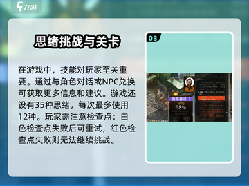 🎮极乐迪斯科开局思路！新手必看指南💥截图4