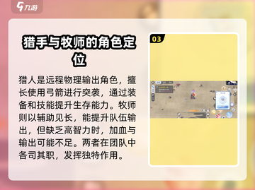 巴风特之怒🔥0氪选对职业轻松上分💡截图4