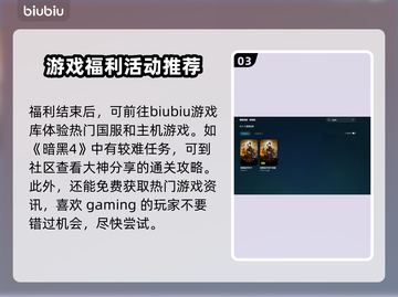 暗黑4延迟高🔥专业游戏加速器推荐⚡截图4