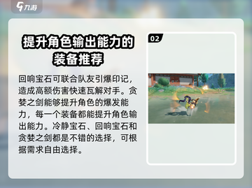 星之破晓：孙尚香最强装备🔥搭配推荐！截图3