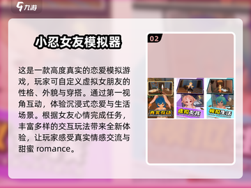 😍2025最火恋爱游戏合集，下载必玩！截图3