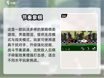 🔥2025超好玩双人象棋游戏推荐✨截图5