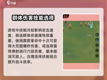 九伐中原🔥霹雳神掌伤害爆表！秘籍搭配攻略来啦～截图3