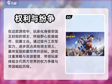 🔥战争策略手游推荐，热门游戏大全💥截图6