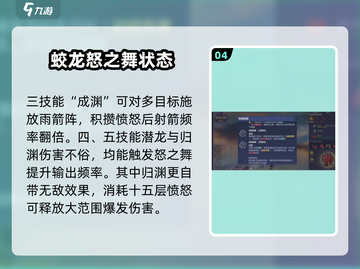 妄想山海平民玩家必看！蛟龙培养大揭秘🔥截图5