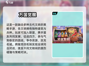 🔥2025最火大战国手游TOP10出炉！🎮截图7
