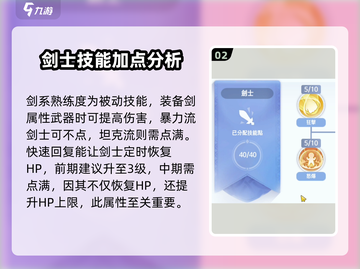 仙境传说手游战士职业🔥超强攻略带你称霸战场！截图3