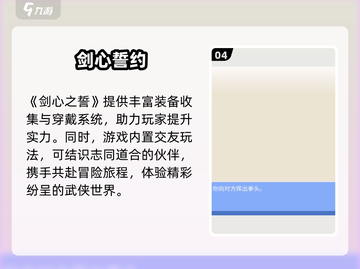 剑心之誓🔥新手必看神级玩法💥截图5