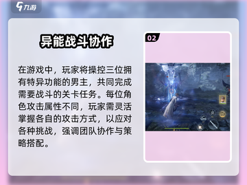 🎮恋与深空内测版惊现！速来体验🔥截图3
