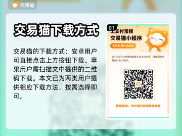 战神遗迹🔥账号交易超全平台推荐来了！截图2