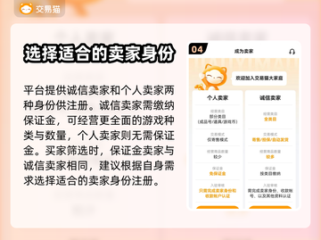 爱琳诗篇😎游戏账号交易平台大揭秘！🔥截图5