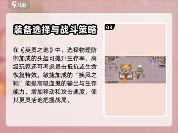 《英勇之地》吸血鬼装备🔥终极推荐！💥截图4