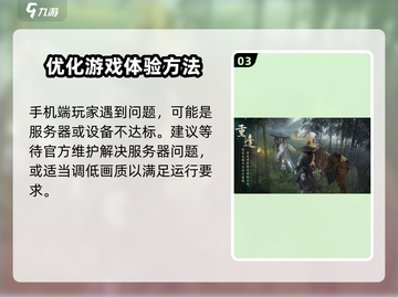 剑网3无界闪退❌解决方法大公开！游戏玩家必看🔥截图4