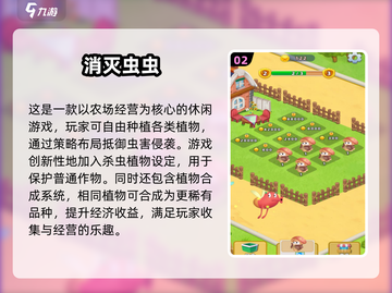 🎮杀虫游戏合集2025🔥单机爽玩推荐！截图3