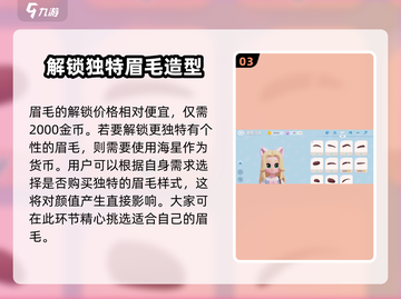 心动小镇🔥造型沙龙玩法超全介绍！✨截图4
