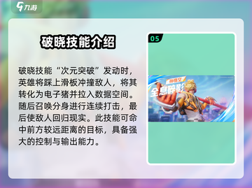 ⭐星之破晓：全息碎影猴子🔥强度爆表，必玩角色！截图6