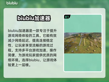 帝国时代4闪退？加速器推荐🔥🎮截图2