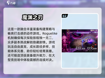 🔥2024暗黑手游排行 DARK风游戏推荐🎉截图3