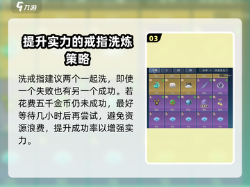 诛仙2手游🔥洗戒指任务及属性攻略来啦！截图4