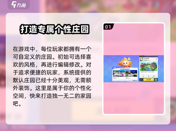 元梦之星家园重置攻略🌟快速上手秘籍！截图2