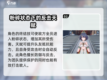 崩坏星穹铁道🔥云璃技能超详细分享来啦！截图3