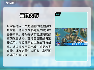 🎣2025必玩！十大经典钓鱼游戏排行榜出炉截图7