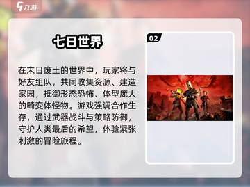 🔥2025最火魂斗罗游戏TOP榜💥截图3