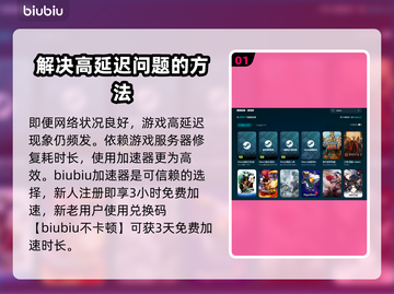 延迟999？🔥吃鸡手游专用加速器来了！截图2