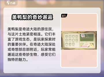 无限暖暖美鸭梨📖，游戏党的天堂！🔥截图2