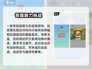 🔥2025最火找物手游TOP榜💥截图4