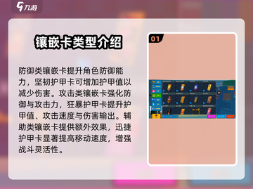 像素射击🔥护甲镶嵌卡用法大揭秘！💎截图2
