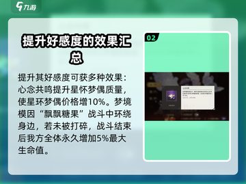 无尽梦回🔥病愈之梦技能详解🎉截图3