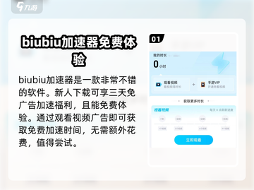 剑与远征🔥闪退解决秘籍，加速器推荐！截图2