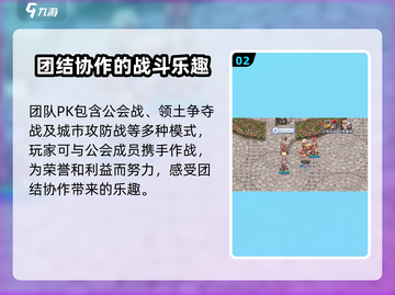 巴风特之怒🔥手游PK玩法超全攻略来啦！截图3