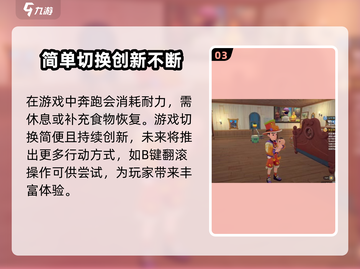 沙石镇时光😎走路切换方法，快速变身步行达人！截图4