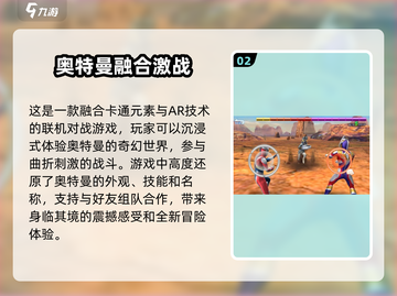 2024必玩🔥奥特曼卡牌游戏下载排行✨截图3