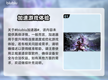 永劫无间🔥闪退原因大揭秘！玩家必看💥截图2