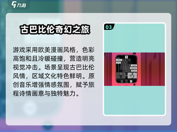 🔥《巴别塔圣歌》安卓版下载爆火！🚀截图4