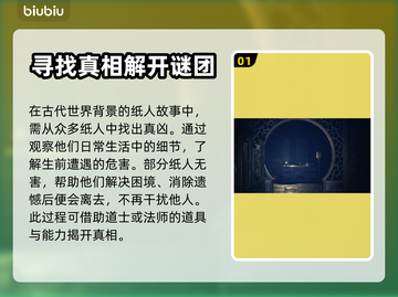 纸人闪退？❌一键解决纸人闪退秘籍💡截图2