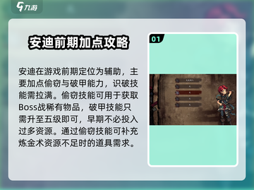 无名者屠龙安迪🔥职业选择最优解🎉截图2