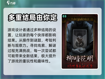 纸嫁衣7🔥上线时间曝光，速来看📅！截图4