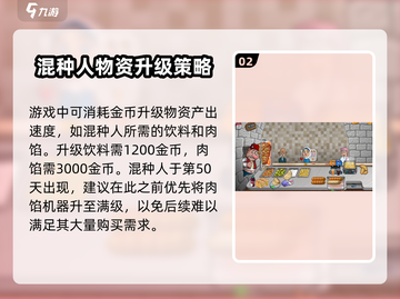 沙威玛传奇混种人🔥游戏揭秘：玩就对了！截图3