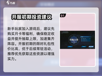 斗破苍穹巅峰对决🔥新手必看！玩法攻略全揭秘🎉截图2